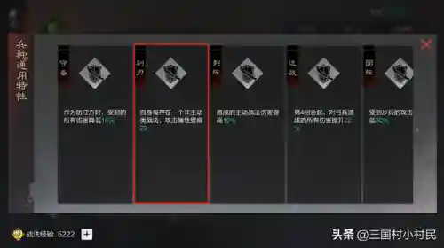 率土魏延最强阵容搭配(刘备魏延赵云t0阵容率土)插图3