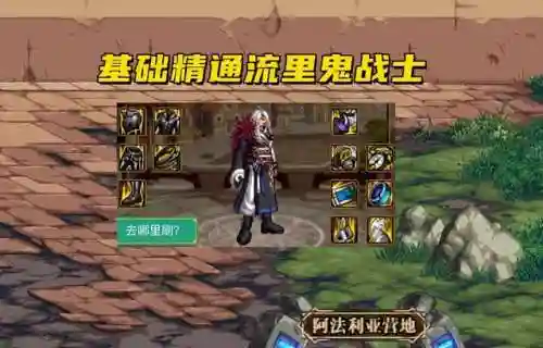 剑魂的平民搭配阵容推荐(剑魂平民怎么打造)插图3