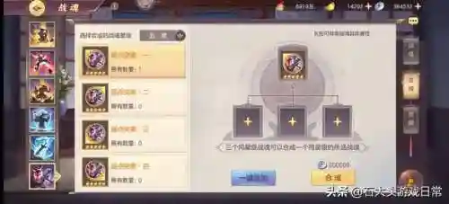 国之战魂武将阵容搭配(无双战将最强阵容推荐)插图6