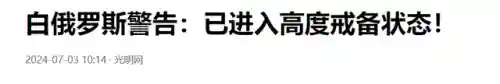俄罗斯乌军最新冲突(俄军狂轰乌首都热)插图15