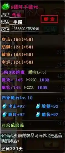 4399弹弹堂救援行动攻略(4399弹弹堂官网首页)插图5