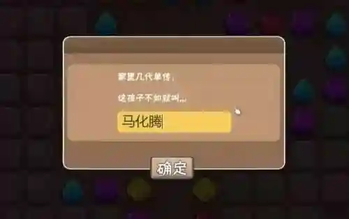 中国式家长游戏(中国式家长免谷歌登录)插图12