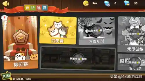 狗狗呼叫喵星阵容怎么搭配(小狗汪汪叫小猫喵喵喵)插图3