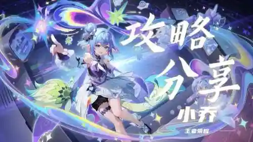 小乔可以搭配什么阵容(小乔的出装怎么配最强)