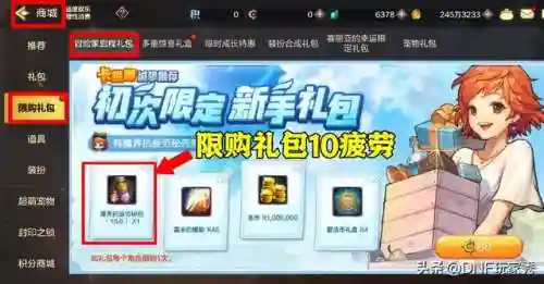 dnf疲劳值多久恢复一点(dnf重置疲劳时间)插图2
