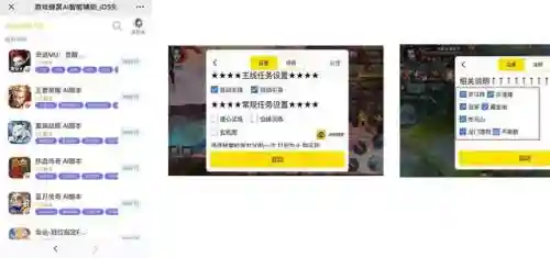类似游戏蜂窝的辅助平台(游戏蜂窝辅助挂机软件)插图3