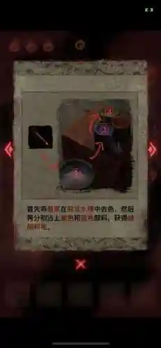 纸嫁衣2奘铃村第三章(纸嫁衣2奘铃村第四章攻略图片)插图16
