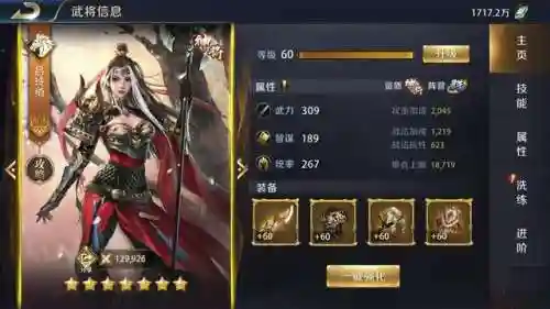 真龙霸业关羽阵容怎么搭配(真龙霸业官网)插图2