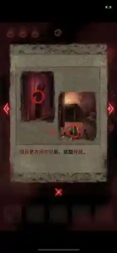 纸嫁衣2奘铃村第三章(纸嫁衣2奘铃村第四章攻略图片)插图11
