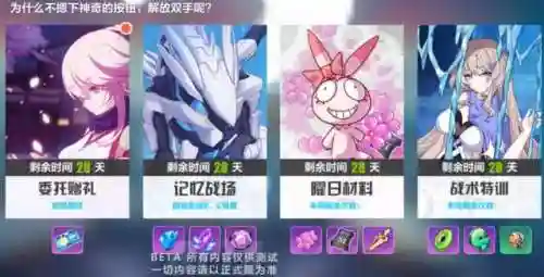 崩坏冒险谭最佳阵容搭配(最佳阵容副本44章攻略)插图9