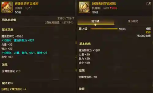 灵魂戒指推荐阵容搭配最新(圣魂最强阵容)插图4