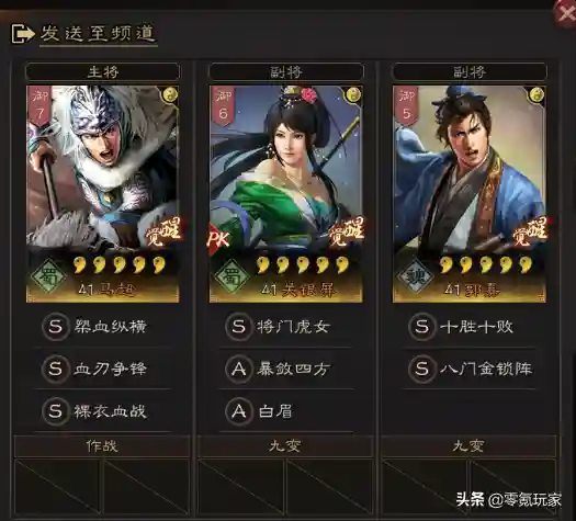 血刃争锋怎么搭配阵容最强(校花的贴身高手太古争锋最强阵容)插图12