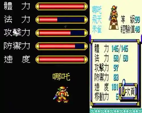 封神英杰传最强阵容搭配(封神英杰传攻略带图)插图6