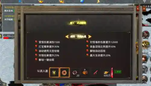 传奇烈火屠龙推荐阵容搭配(烈火屠龙怎么上不去了)插图1