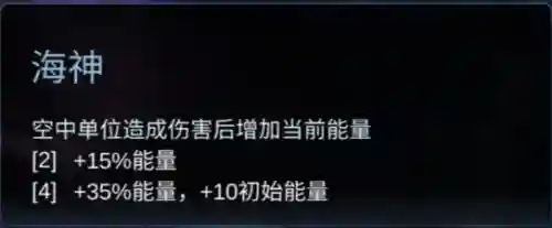 海神爆破阵容搭配图(深海王阵容平民搭配)插图10