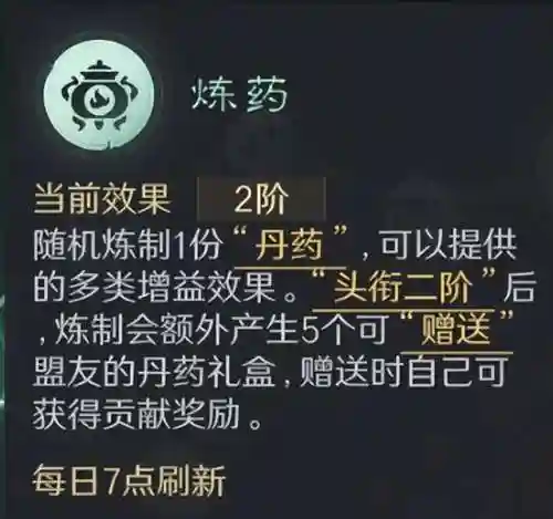 平民天赋搭配阵容推荐最新(我叫mt平民最强阵容)插图13