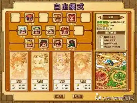 富甲天下5聚贤庄秘籍(富甲天下4秘籍参照手册)插图3