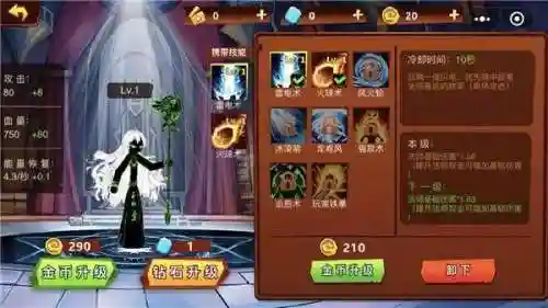 火柴人冲突最强阵容搭配(火柴人冲突下载安装中文版)插图7