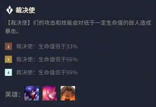 金灿灿福星天使阵容怎么搭配(金灿灿福星版本哪个阵容最强)插图3