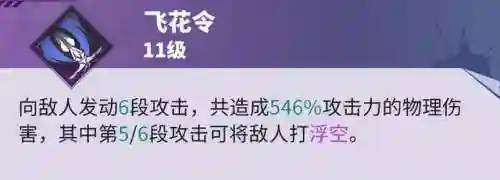 吕仙宫前期阵容搭配(仙灵觉醒后期最佳阵容)插图2 吕仙宫前期阵容搭配(仙灵觉醒后期最佳阵容)插图2