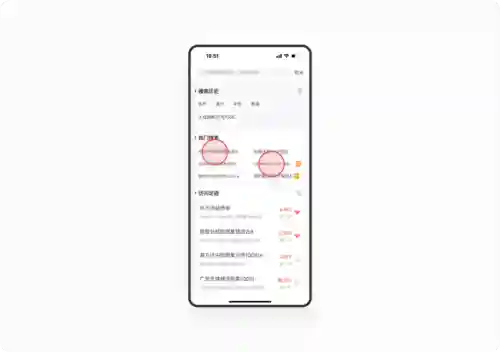 应用中心安卓版(vivo应用商店下载安装)插图27