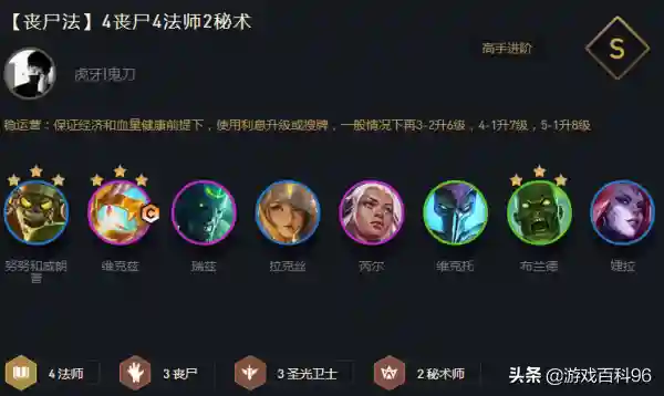 征服秘术阵容搭配推荐图(密林纷争最强阵容搭配)插图5 征服秘术阵容搭配推荐图(密林纷争最强阵容搭配)插图5