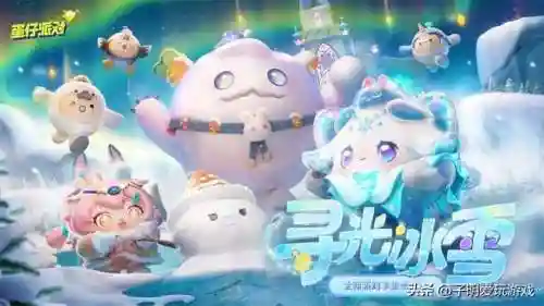 蛋仔派对最强阵容搭配(蛋仔派对最帅搭配)插图12