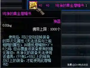 纯净的增幅书有什么用(纯净的增幅书用在哪个部件号店)插图2