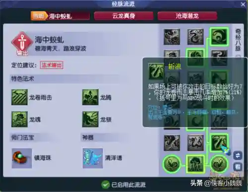 斩浪阵容推荐搭配图(忍法战场天天流阵容2021)插图2