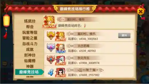 少年悟空传(少年西游记满vip无限元宝版)插图5 少年悟空传(少年西游记满vip无限元宝版)插图5