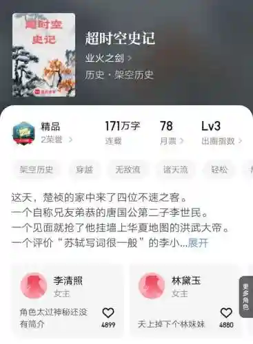 超进化纪元(最强武道进化)插图7 超进化纪元(最强武道进化)插图7