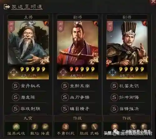 平民孙权开荒阵容搭配推荐(三国志战略版平民开荒攻略)插图1