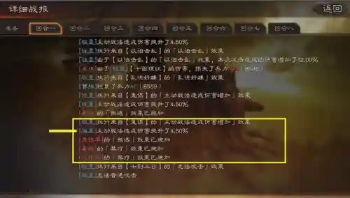 魏法骑象战法搭配阵容(三国志战略版T0最强魏法象)插图6