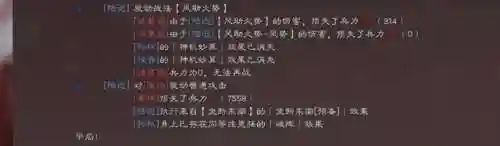 火弓最强搭配阵容图(率土大汉弓最强搭配)插图12