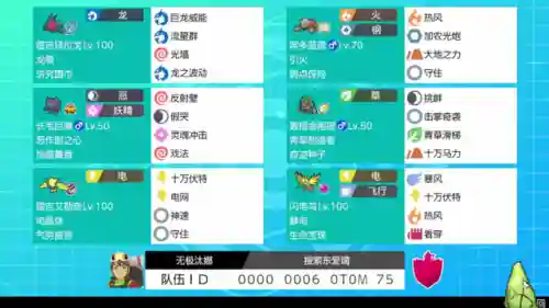 神奇宝贝龙柱搭配阵容(神奇宝贝最强阵容平民)插图4