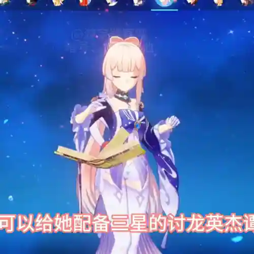 奶妈如何速成原神阵容搭配(原神最好用的奶妈)插图2