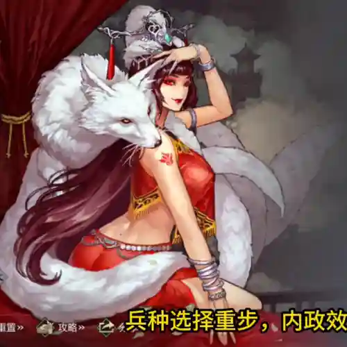 率土美女武将搭配阵容(率土之滨阵容搭配排行表)插图1
