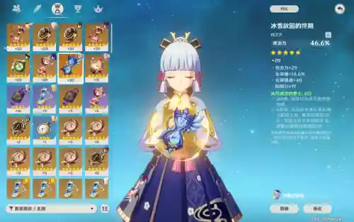 神女凌华天赋搭配推荐阵容(原神神里绫华天赋加点)插图5