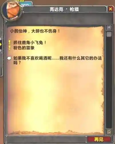 美酒节成就(美酒节的佳肴成就怎么做)插图6 美酒节成就(美酒节的佳肴成就怎么做)插图6