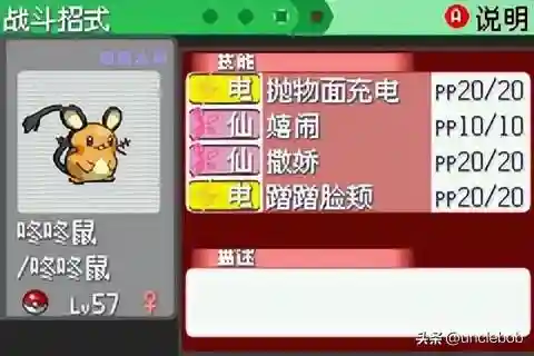 究极绿宝石 阵容搭配(究极绿宝石5最强无解阵容)插图6