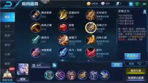 暗影铠怎么搭配阵容最强(凯装备怎么搭配最强)插图2