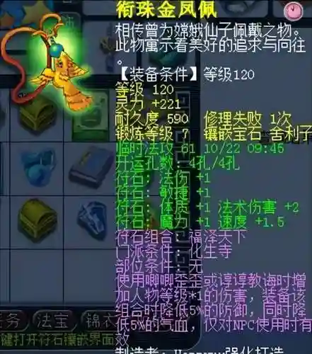梦幻西游手游69最舒服职业(梦幻西游手游69最吃香的门派玩法)插图6