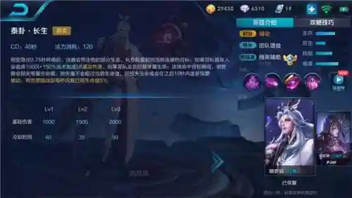 明世隐搭配什么阵容(明世隐辅助哪个射手最好)插图2