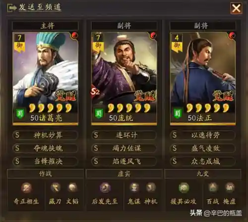 庞统最新阵容搭配攻略(横扫千军吕布最强阵容)