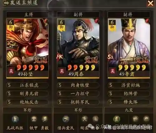 孙坚前期盾兵阵容搭配(孙坚最适合的4套阵容)插图1