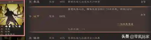 张辽三势阵容搭配(pk赛季张辽t0阵容)插图7