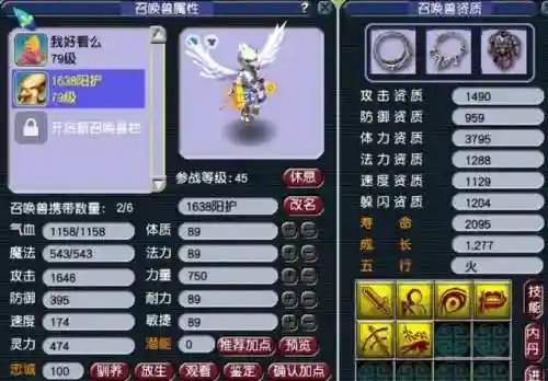 梦幻西游5开阵容土豪搭配(梦幻5开从0开始阵容)插图5