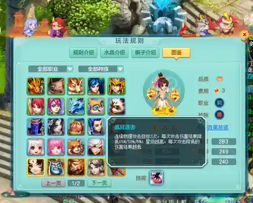 神武手游棋圣阵容搭配图(神武弈决高下最强阵容)插图5