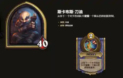 炉石娜迦成型阵容搭配(炉石野兽流最终阵容)插图7