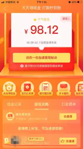 拼多多一键砍价神器(拼多多砍价助力群)插图8